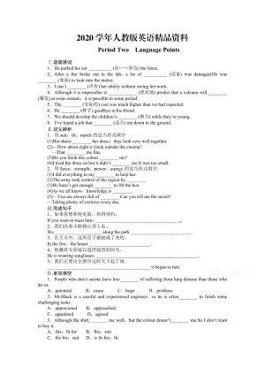 2020人教版高中英語選修6課時(shí)作業(yè)：Unit 5 Period 2含答案