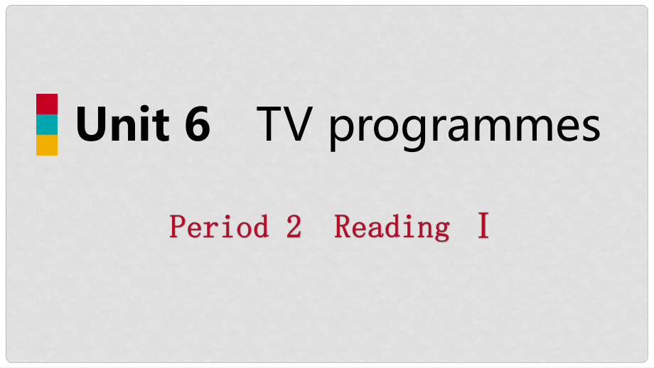 九年級英語上冊 Unit 6 TV programmes Period 2 ReadingⅠ導(dǎo)學(xué)課件 （新版）牛津版_第1頁