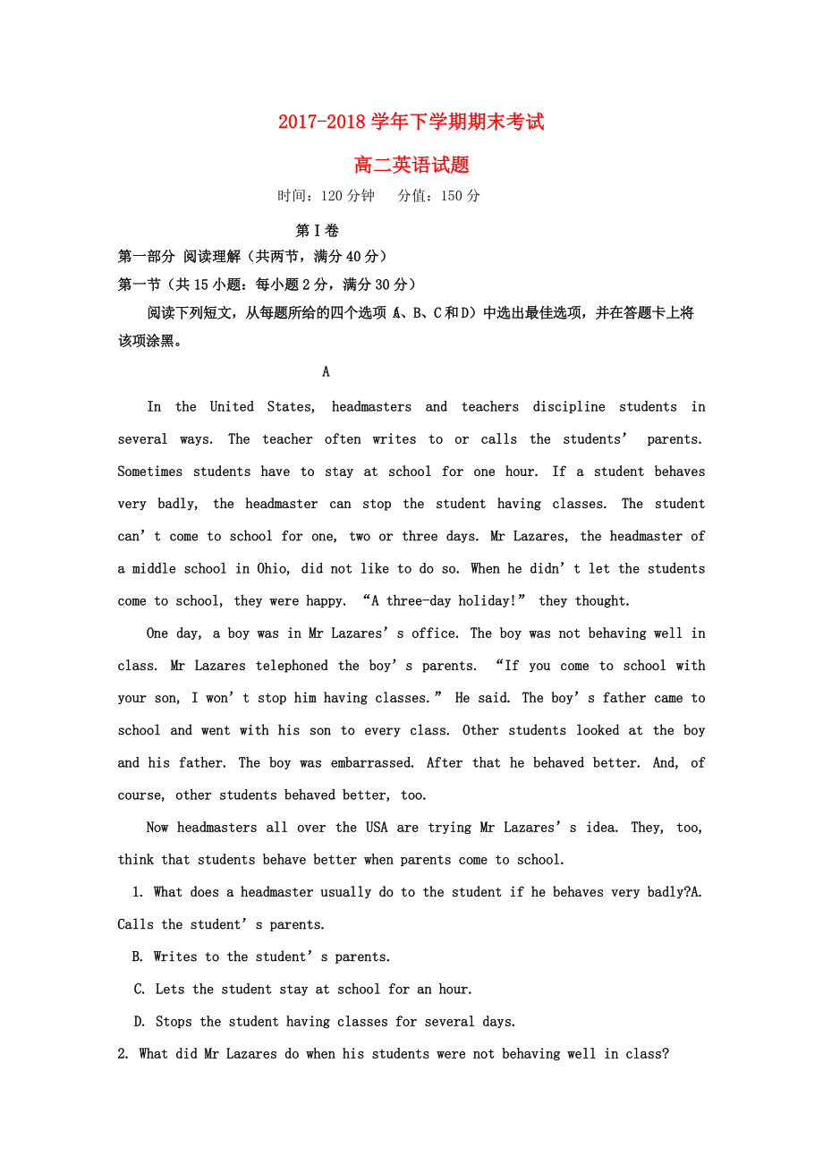 黑龙江省某知名中学高二英语下学期期末考试试题22_第1页