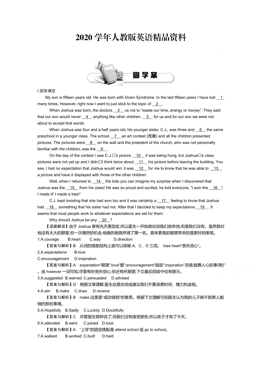 2020【人教版】必修四：Unit 1 Period 4 Writing 練習(xí)含答案_第1頁