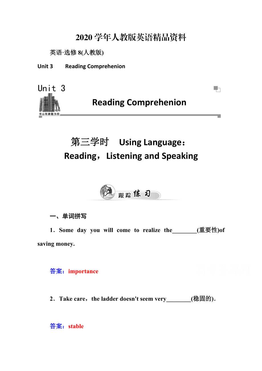 2020人教版高中英語(yǔ)選修八練習(xí)：unit 3 第3學(xué)時(shí) using language：含答案_第1頁(yè)