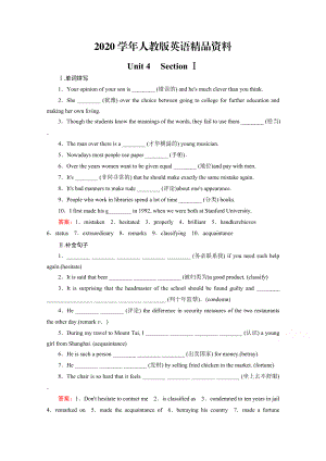 2020人教版英語選修八十二省區(qū)強(qiáng)化練習(xí)：unit 4 section 1含答案