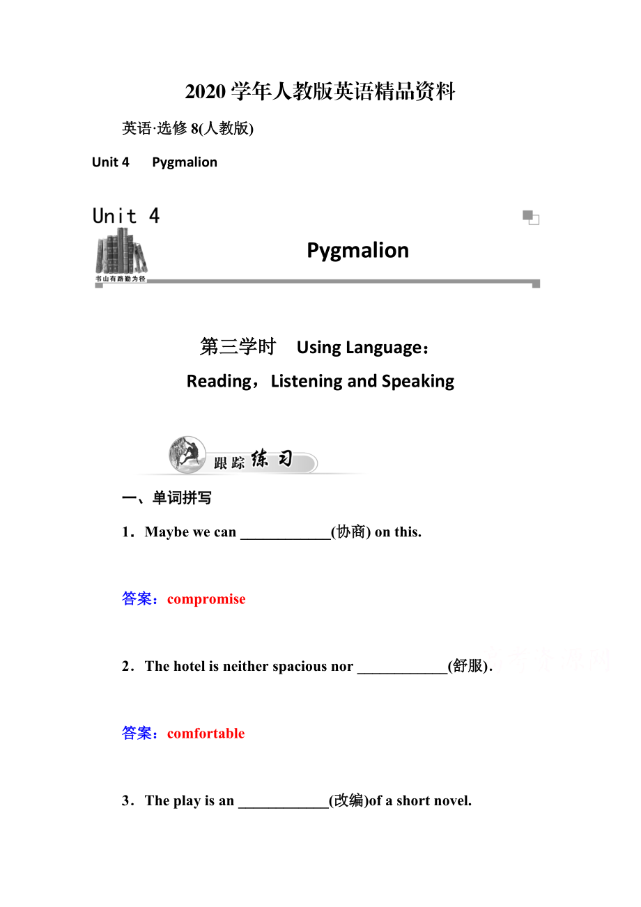 2020人教版高中英語選修八練習(xí)：unit 4 第3學(xué)時(shí) using language：含答案_第1頁