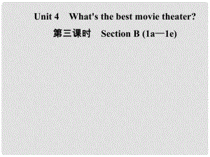 八年級英語上冊 Unit 4 What’s the best movie theater（第3課時）Section B（1a1e）導學課件 （新版）人教新目標版