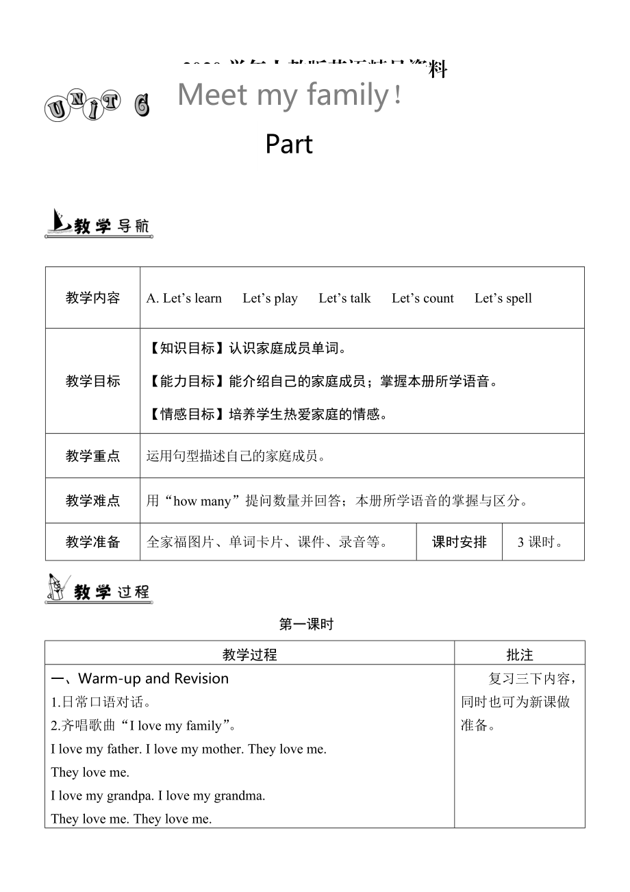 2020【人教版】五年級上冊英語：教案全集Unit 6 單元教案 1_第1頁