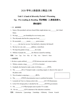 2020人教版高中英語(yǔ)同步練習(xí)：選修8 unit 1 period 1含答案