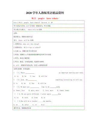 2020八年級英語上冊 Unit 7 Will people have robots導(dǎo)學(xué)案人教新目標(biāo)版