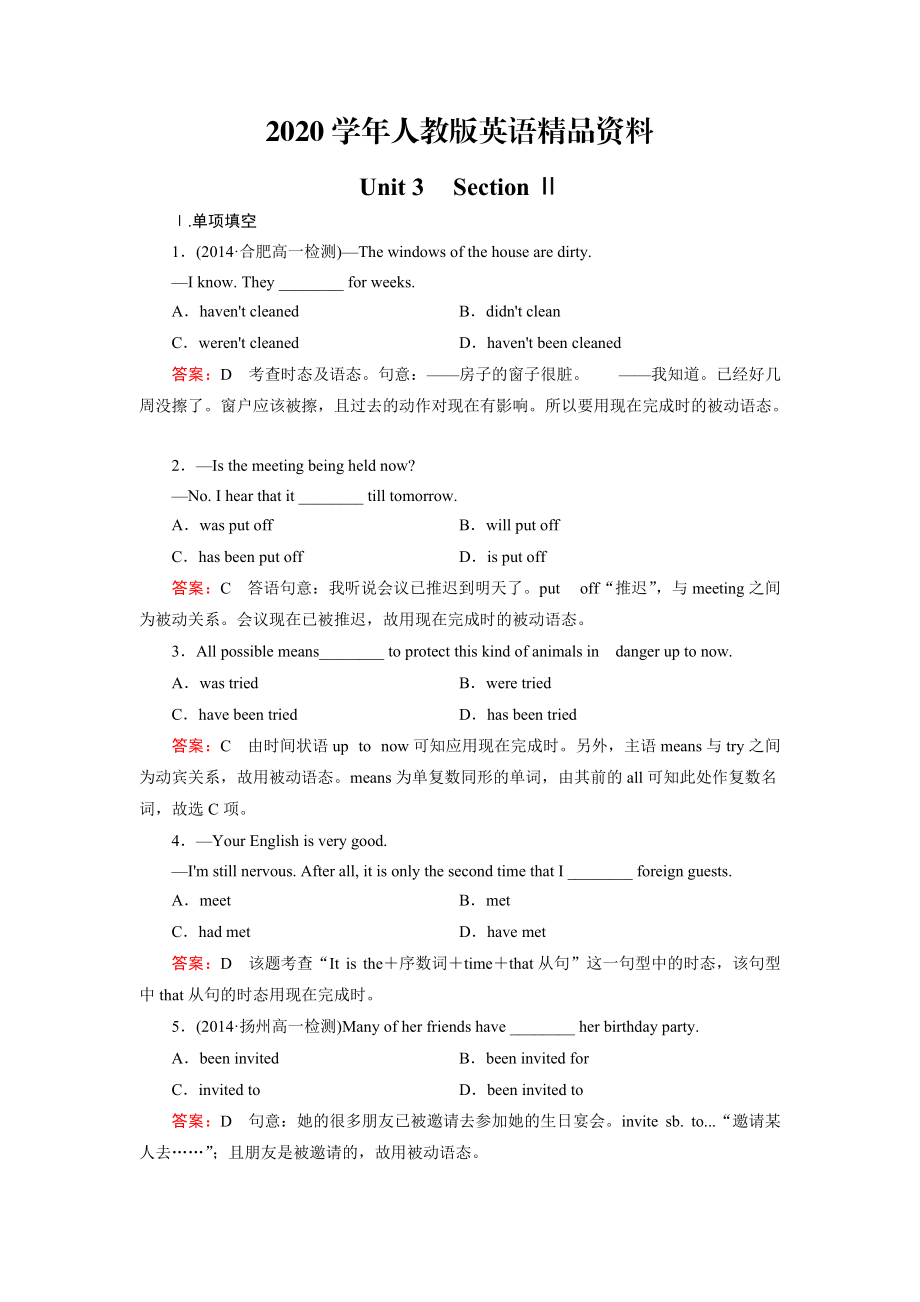 2020高中英語人教版必修2同步練習(xí)：unit 3 section 2【含答案】_第1頁