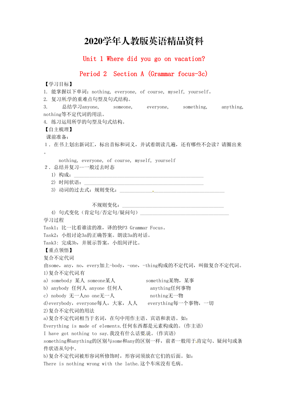 2020八年級英語上冊 Unit 1 Section AGrammar focus3c學(xué)案_第1頁