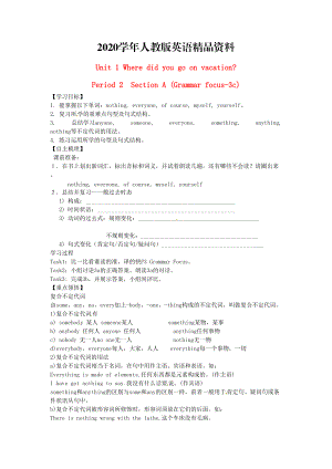 2020八年級(jí)英語上冊(cè) Unit 1 Section AGrammar focus3c學(xué)案