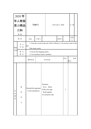 2020【人教版】七年級(jí)英語(yǔ)Unit 3This is my sister.學(xué)案4