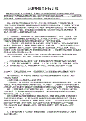 全面解析补偿政策! (全面解析补偿是指)-虎跃云资讯网