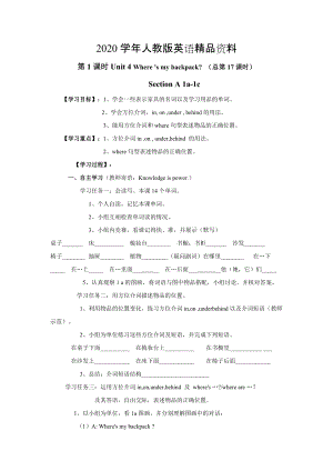 2020【人教版】七年級(jí)上冊(cè)英語(yǔ)：Unit 4 教案教案三