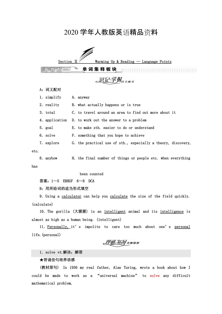 2020高中英语人教版 必修2教师用书：unit 3 SectionⅡ Warming UpReading — Language Points Word版含答案_第1页