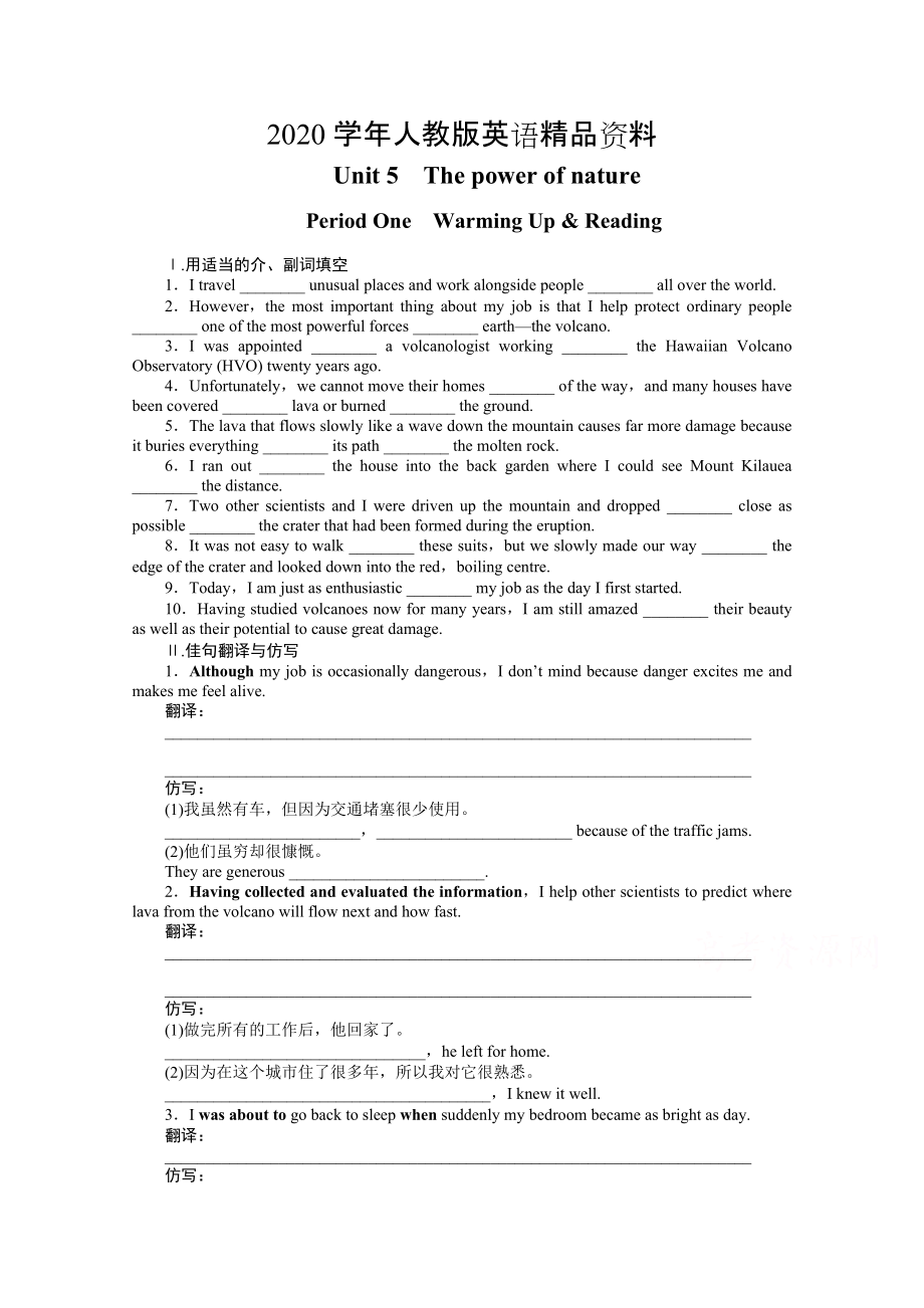 2020人教版高中英語選修6課時(shí)作業(yè)：Unit 5 Period 1含答案_第1頁