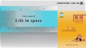 九年級英語全冊 Unit 4 Space Lesson 10 Life in Space課件 （新版）北師大版