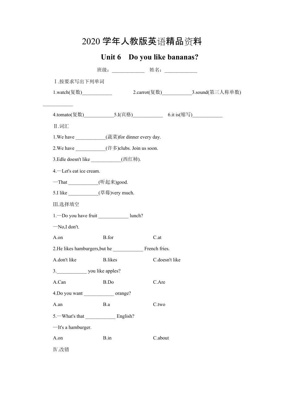 2020【人教版】七年級(jí)上冊英語：Unit 6 試題15分鐘課堂過關(guān)訓(xùn)練_第1頁