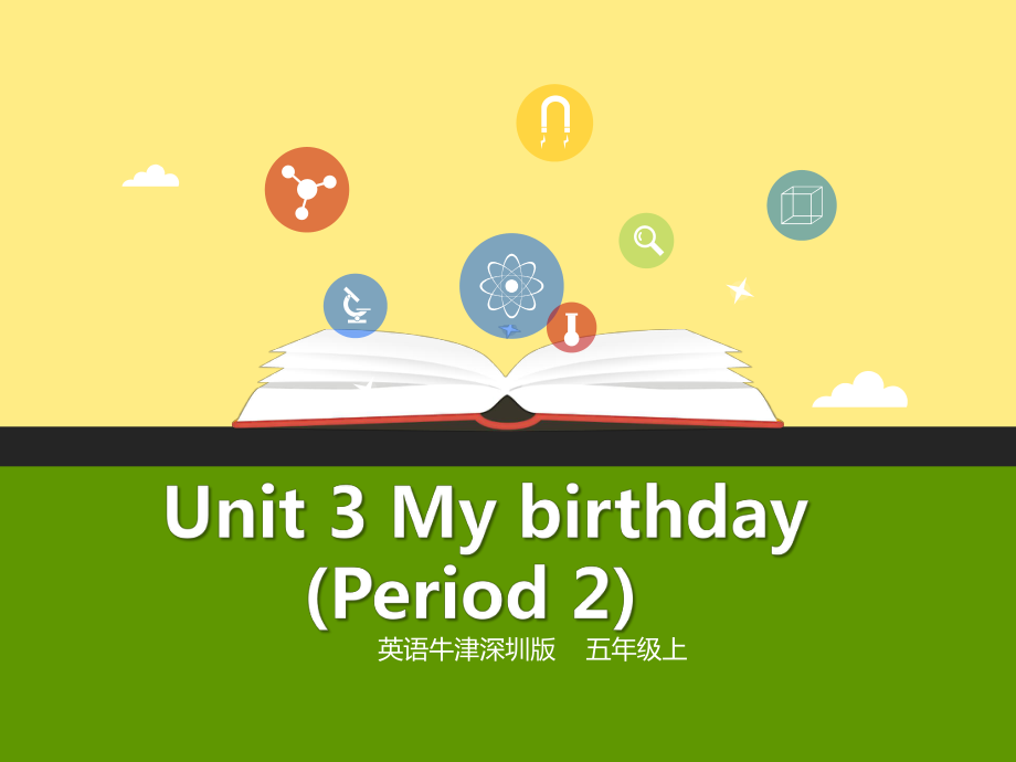 五年級英語上冊 Unit 3 My birthday（第2課時）課件 牛津上海版_第1頁