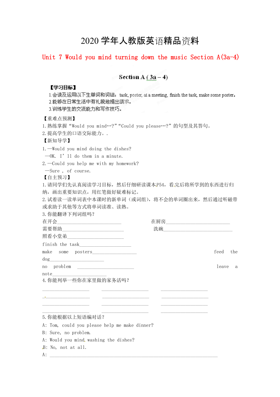 2020江西省八年級英語下冊 Unit 7 Would you mind turning down the music Section A(3a4)導(dǎo)學(xué)案 人教新目標(biāo)版_第1頁