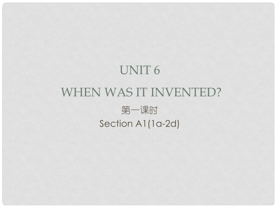 九年級英語全冊 Unit 6 When was it invented（第1課時）Section A1（1a2d）習題課件 （新版）人教新目標版_第1頁