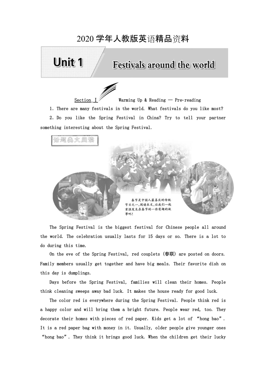 2020高中英語人教版 必修3教師用書：Unit 1 SectionⅠ Warming UpReading — Prereading Word版含答案_第1頁