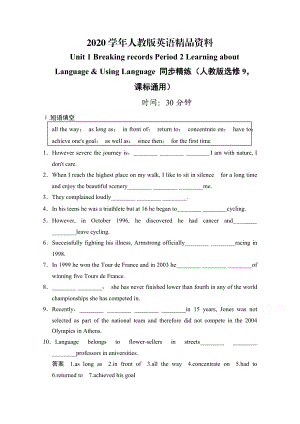 2020人教版高中英語同步練習：選修9 unit 1 period 2含答案