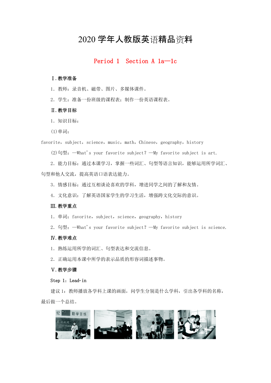 2020【人教版】七年級英語上冊：Unit 9 Period 1Section A 1a1c教案_第1頁