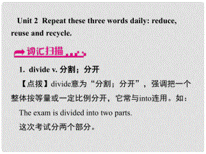 浙江省嘉興市秀洲區(qū)九年級(jí)英語上冊(cè) Module 12 Unit 2 Repeat these three words daily reducereuse and recycle課件 （新版）外研版