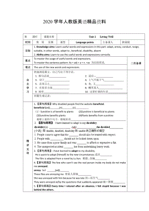 2020人教版選修7導(dǎo)學(xué)案：unit 1 language points教師版