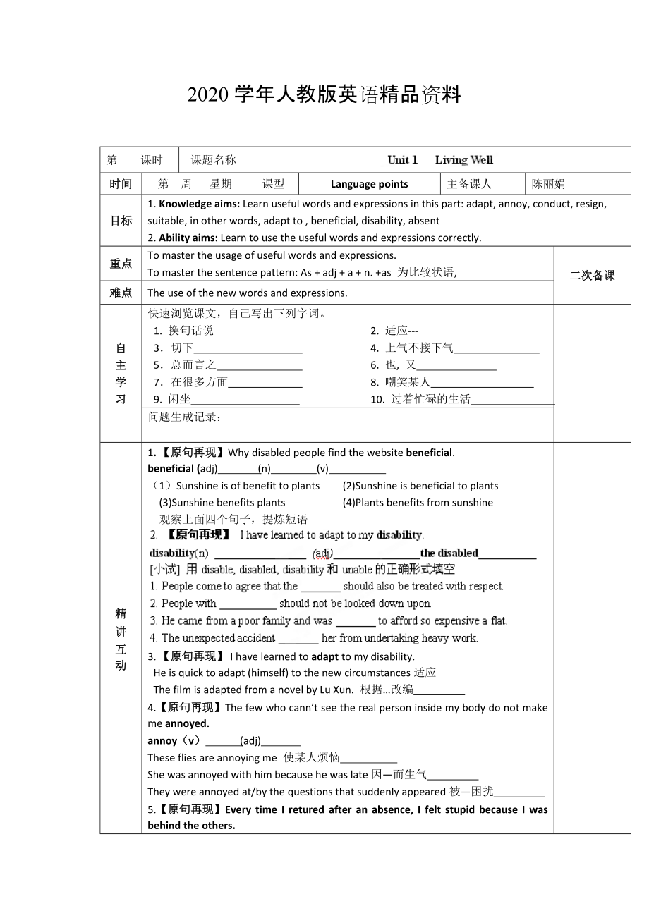 2020人教版選修7導(dǎo)學(xué)案：unit 1 language points教師版_第1頁(yè)