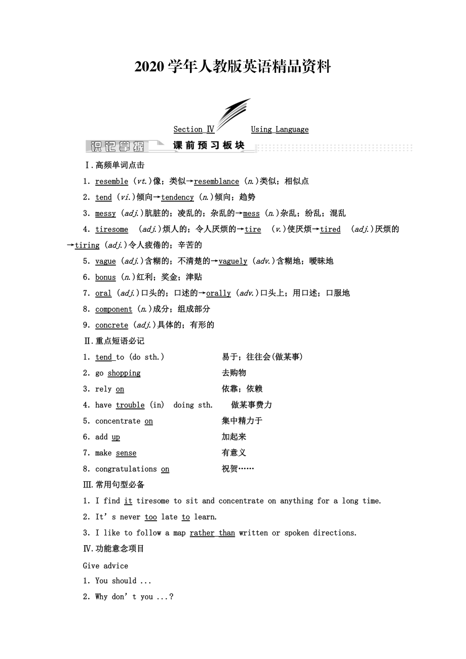 2020高中英語人教版 選修10教師用書：Unit 4 SectionⅣ GrammarWriting Word版含答案_第1頁