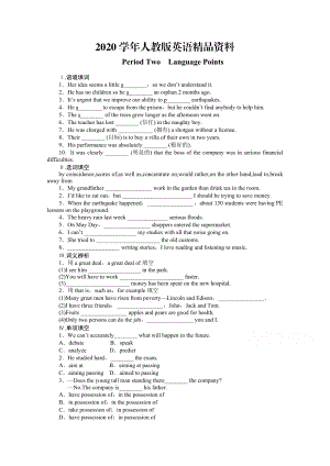 2020人教版高中英語(yǔ)選修6課時(shí)作業(yè)：Unit 1 Period 2含答案