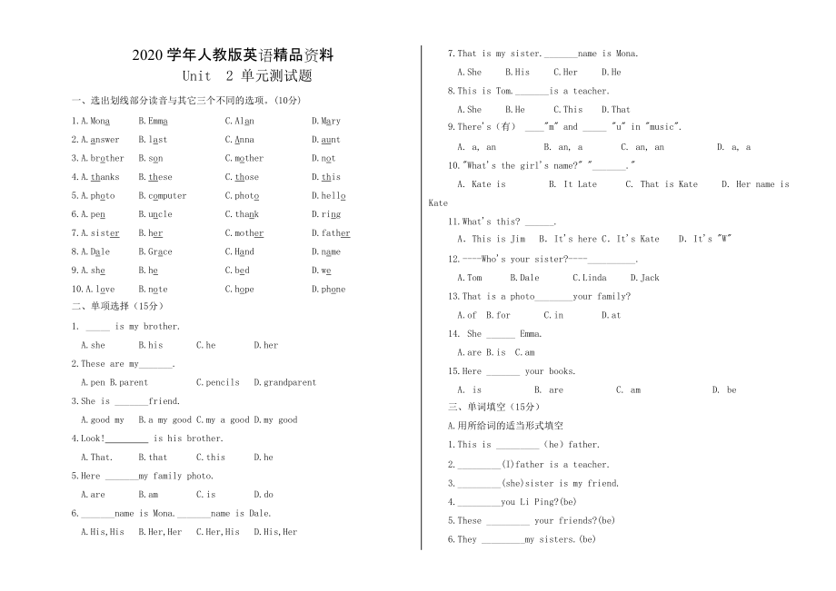 2020【人教版】七年級上冊英語：Unit 2 試題測試題2_第1頁