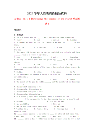 2020高中英語(yǔ) Unit4 Astronomy the science of the stars單元測(cè)試1 人教版必修3