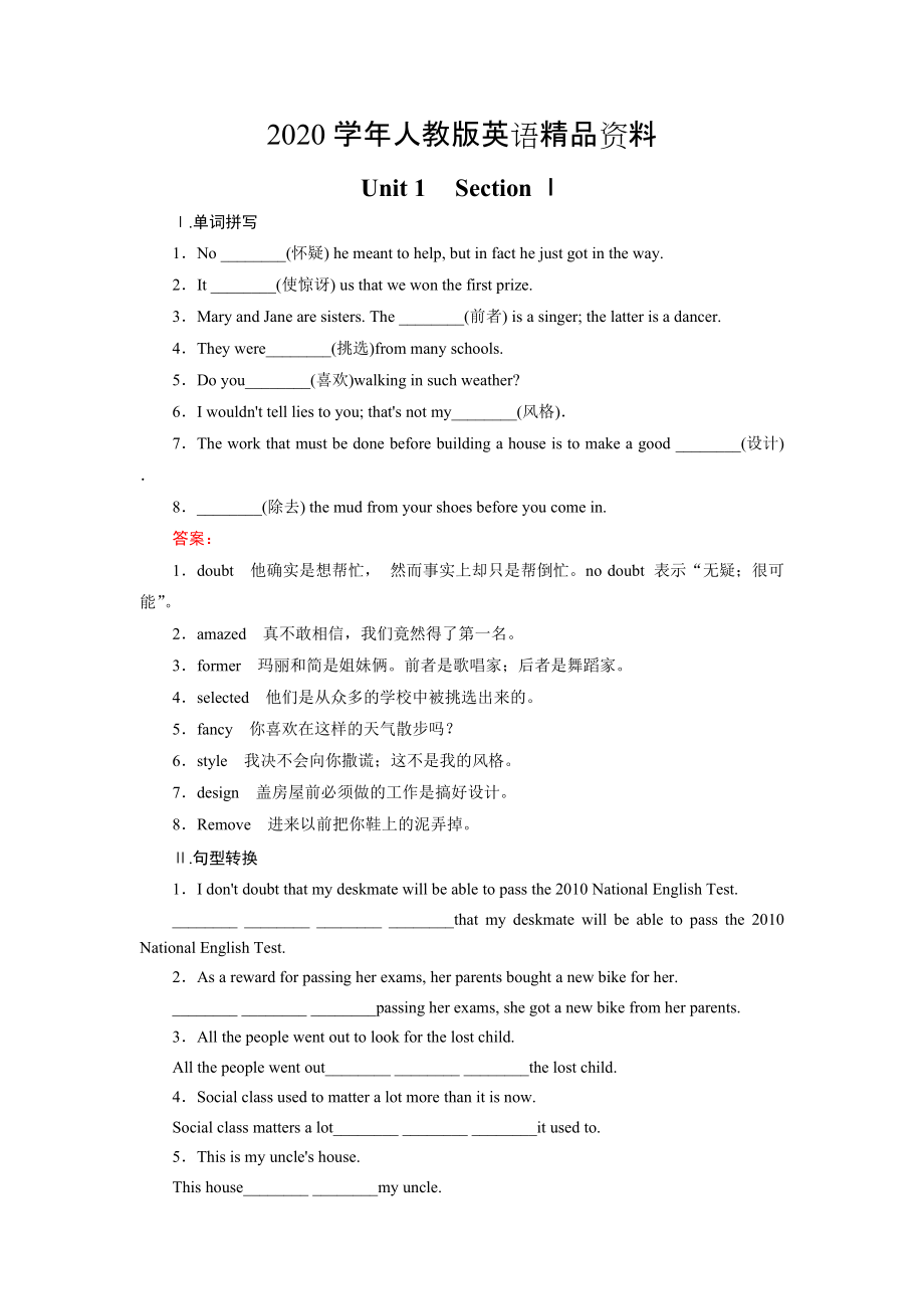 2020高中英語(yǔ)人教版必修2同步練習(xí)：unit 1 section 1【含答案】_第1頁(yè)