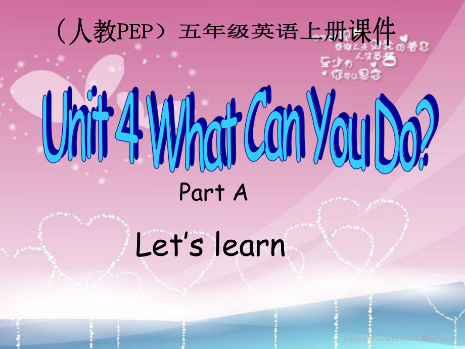 五年級英語上冊 Unit4 PartA課件 人教PEP_第1頁