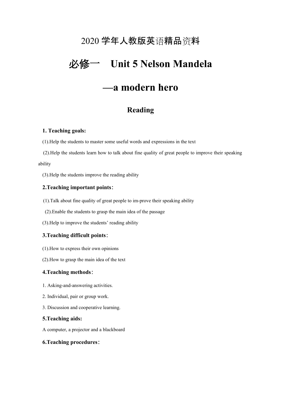 2020高中英語人教版必修1教案： unit 5 Nelson Mandelaa modern hero Reading 教案 系列三 Word版_第1頁