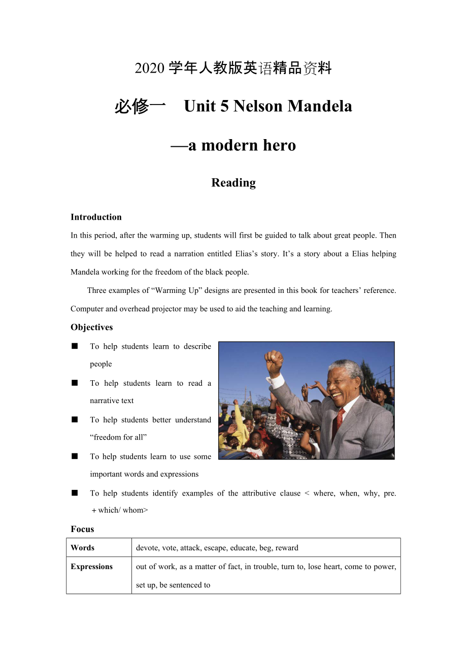 2020高中英語人教版必修1教案： unit 5 Nelson Mandelaa modern hero Reading 教案 系列五 Word版_第1頁