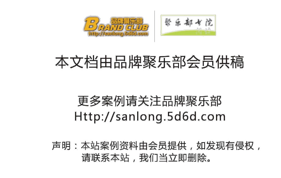 连云港房地产市场营销策划方案64p_第1页