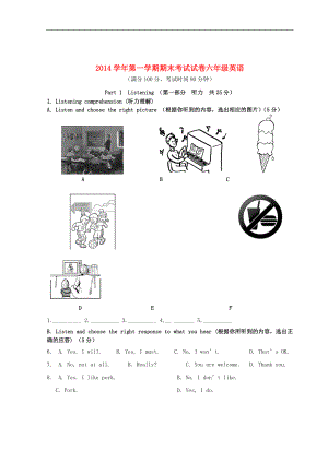 上海市黃浦區(qū)六年級英語上學(xué)期期末考試試題 牛津上海版五四制