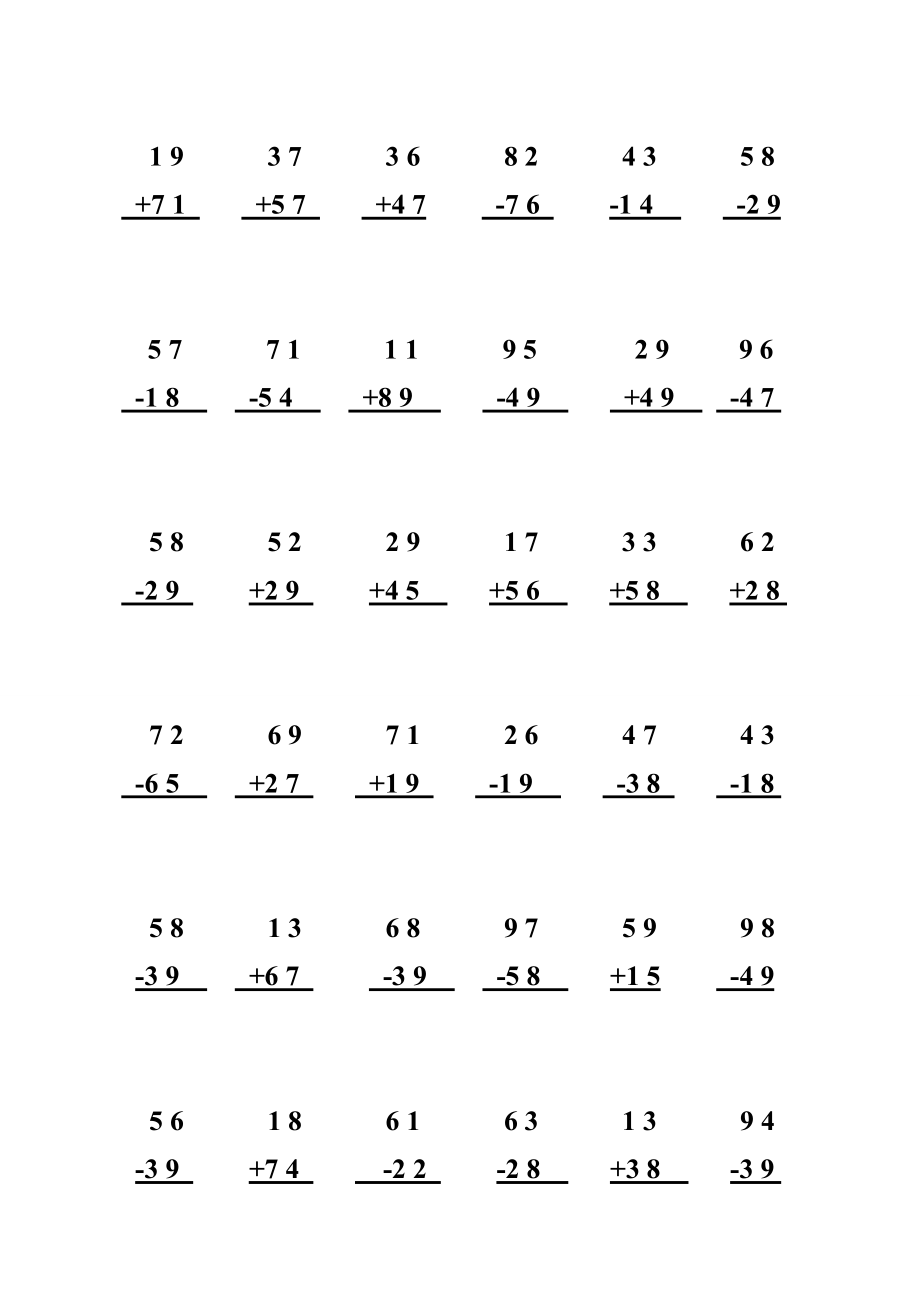 100以内加减法竖式练习题,两位数加减法竖式练习题,100以内加减法口算题a4直接打印_第1页