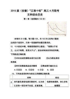 上海市闵行区高三下学期质量调研考试（一模）物理试题及答案