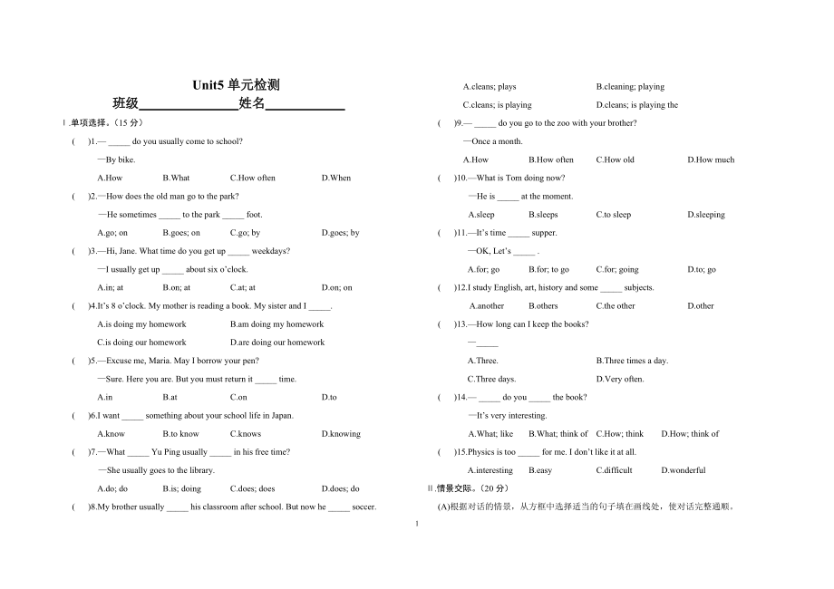 七年級(jí)仁愛(ài)英語(yǔ)下冊(cè)月考卷_第1頁(yè)