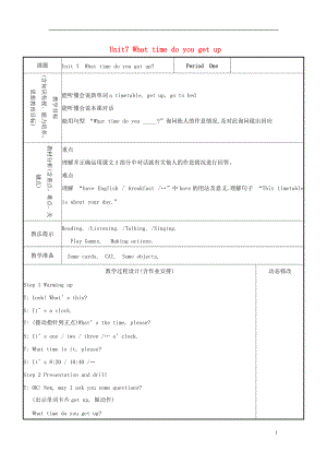 五年級(jí)英語(yǔ)上冊(cè) unit7 what time do you get up教案 （新版）湘少版