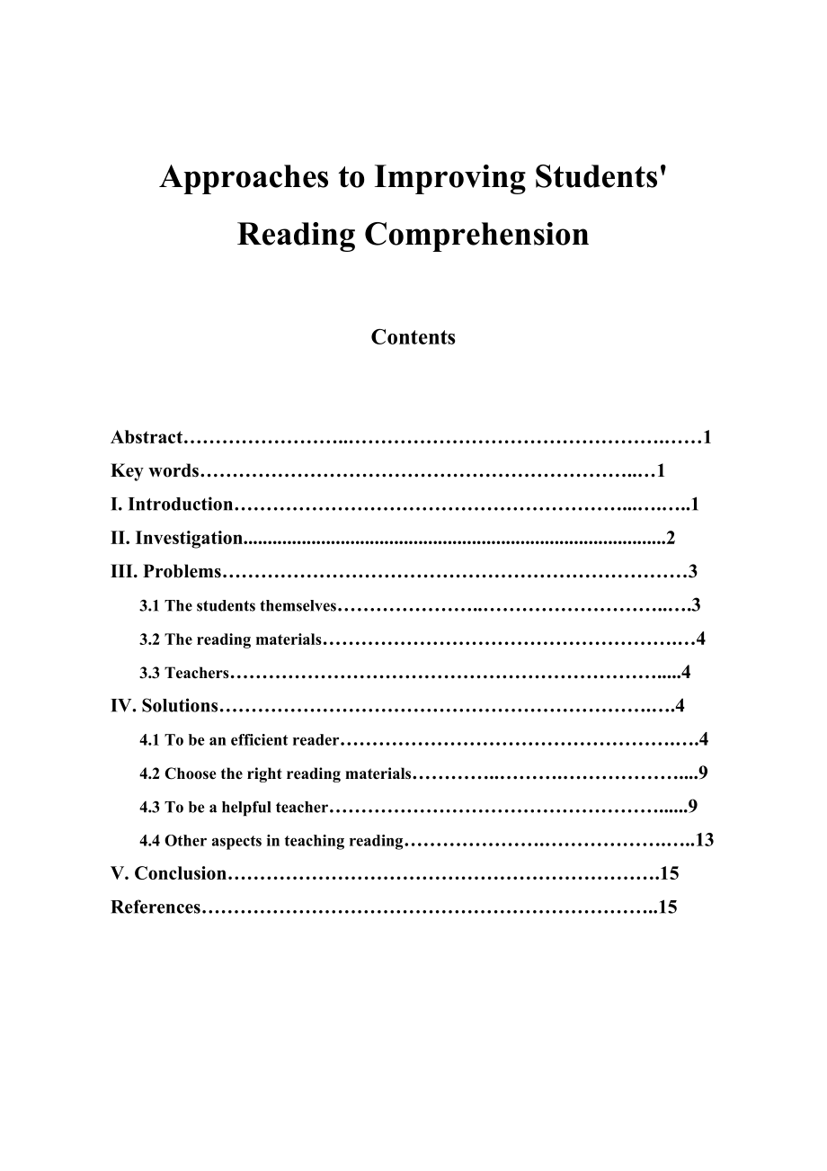 Approaches to Improving Students′ Reading Comprehension_第1页