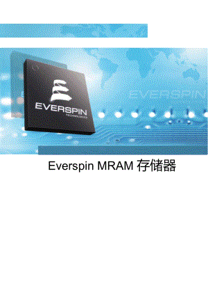 EVERSPIN-MRAM-中文