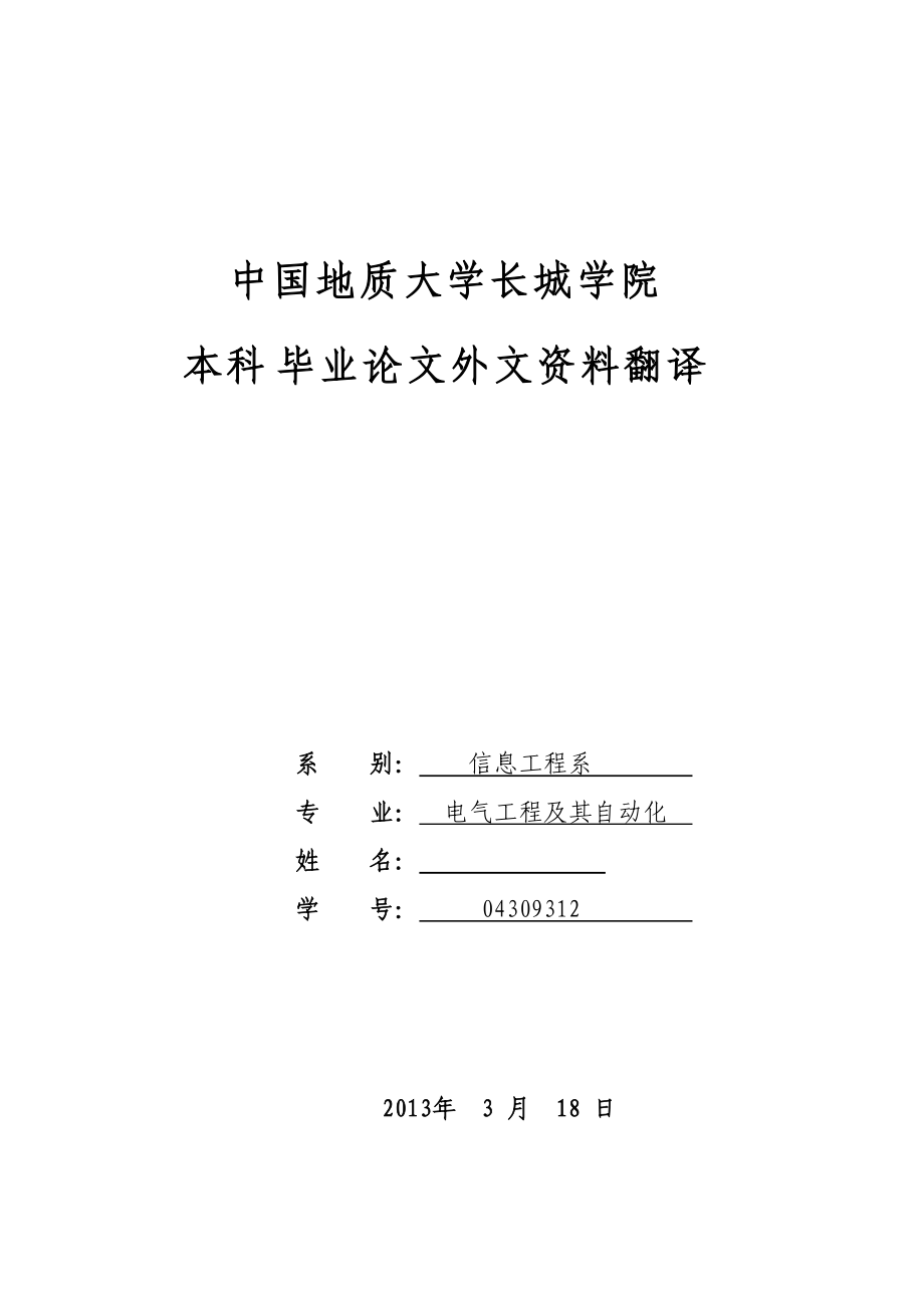 PLC應(yīng)用于電梯的發(fā)展趨勢畢業(yè)論文外文資料翻譯_第1頁