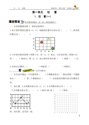 六年级数学上册