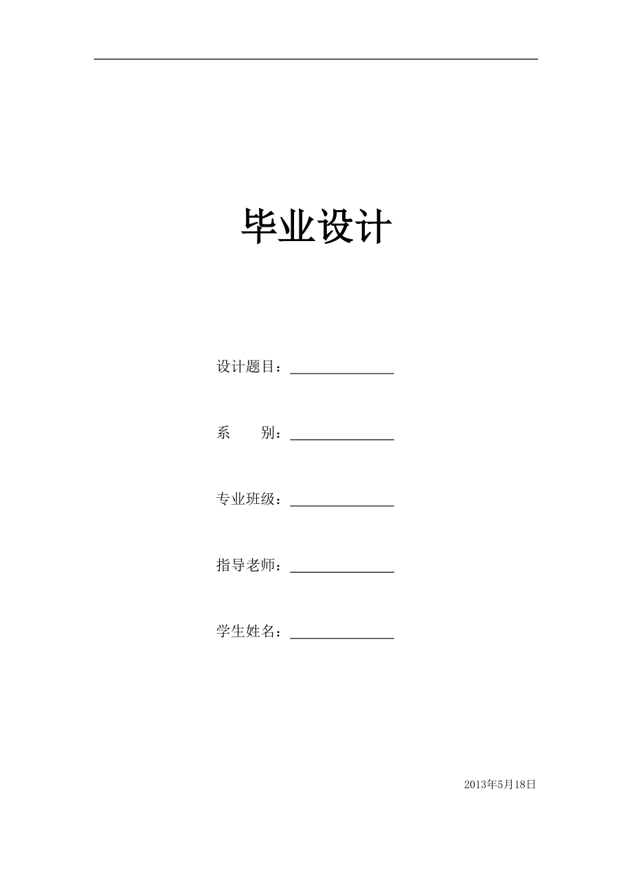 android小画家画画软件毕业设计_第1页