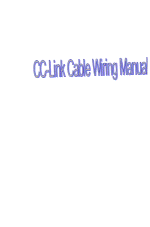 CC-Link电缆配线手册